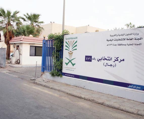 جدة تستعد لمرحلة جديدة بعد نجاح مرحلة قيد الناخبين