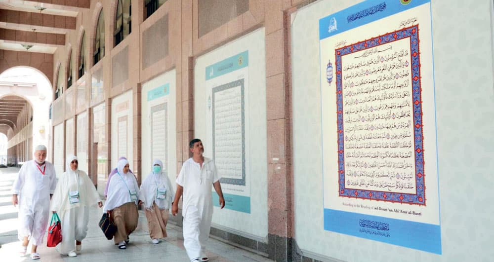 معرض القرآن الكريم في المدينة المنورة يستقبل زواره بأسلوب العرض المتحفي