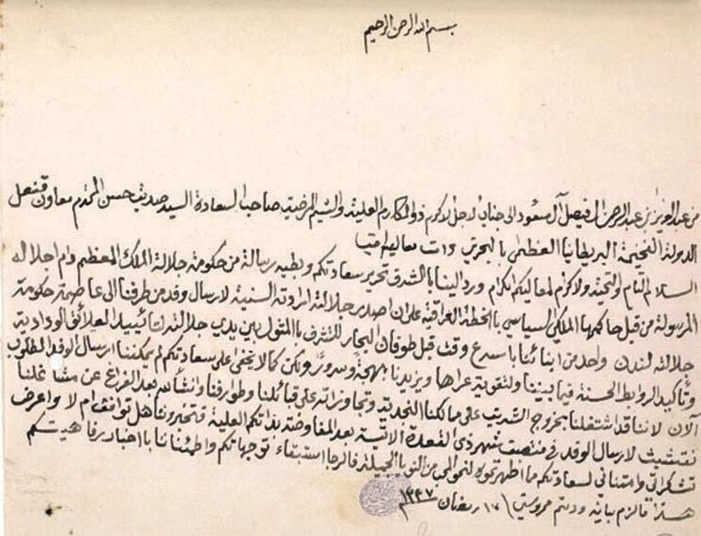 لماذا غادر الملك فيصل لندن فجأة 
وذهب إلى باريس؟