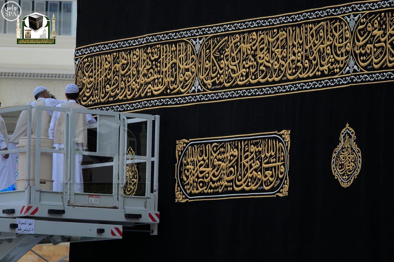 الكعبة المشرفة ، تكتسي بحلتها الجديدة في يوم عرفة