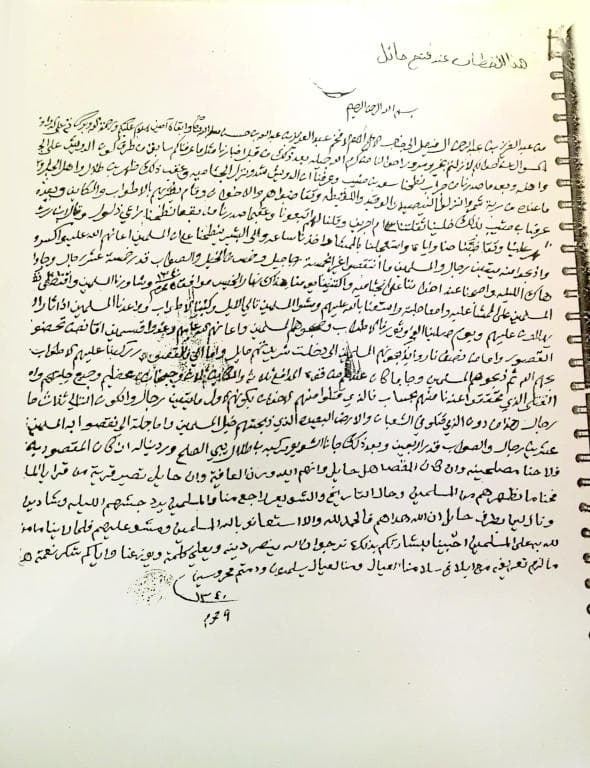 التاجر السمح ابن حسن .. تكفل بالعلم وأطعم الباحثين عن العمل