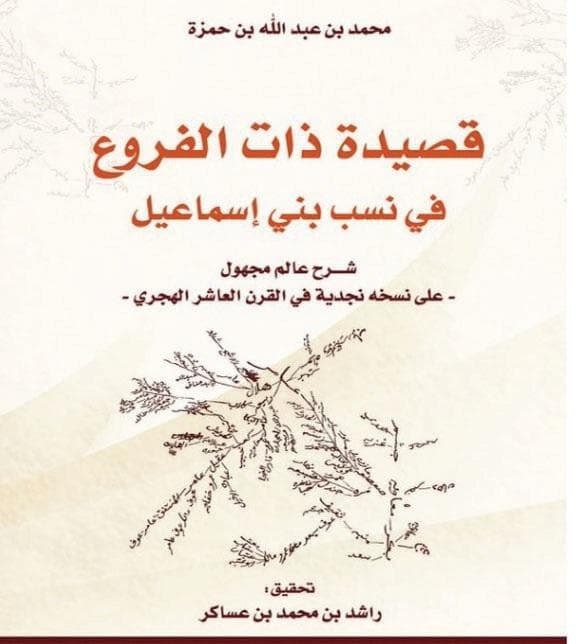 ابن عساكر يقدم 3 مخطوطات نادرة