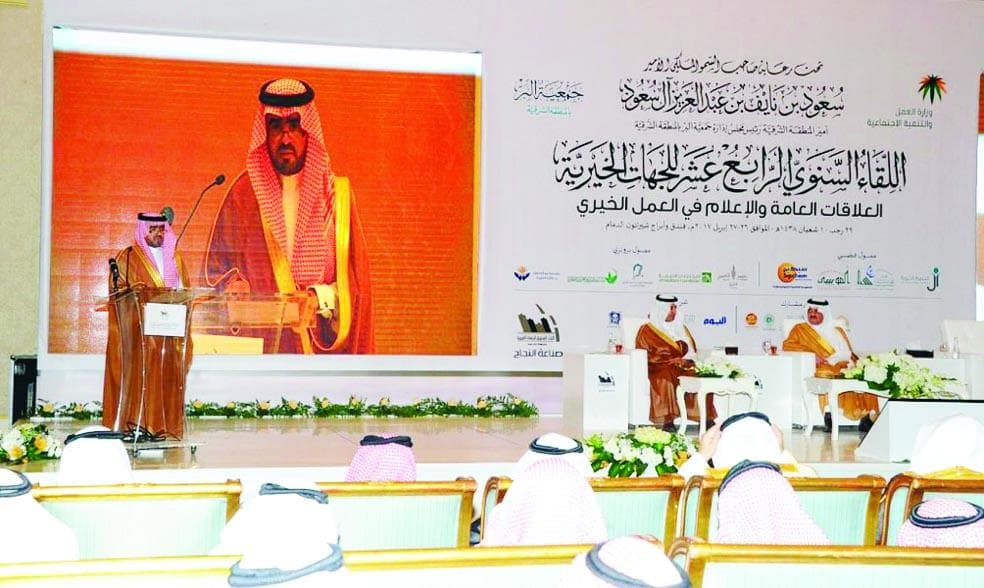 مخالفات إدارية تمنع دعم بعض الجمعيات الخيرية .. هيكلة جديدة قريبا