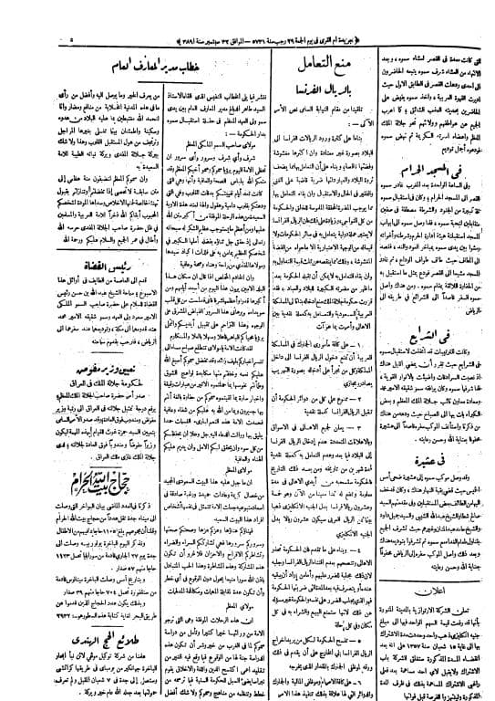 أبو شوشة الفرنسي.. دخل خلال حملة عسكرية ومنع بعد التزوير