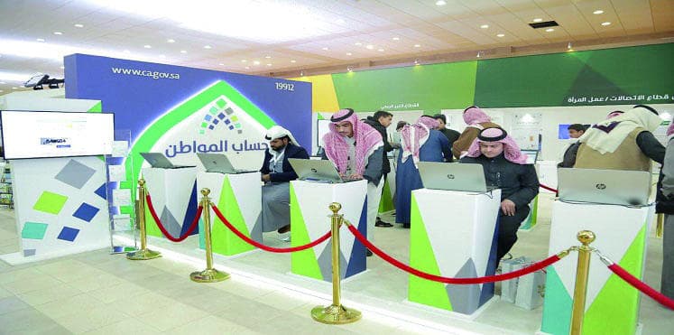 إعلان السياسات النهائية لـ «حساب المواطن» خلال الأيام المقبلة