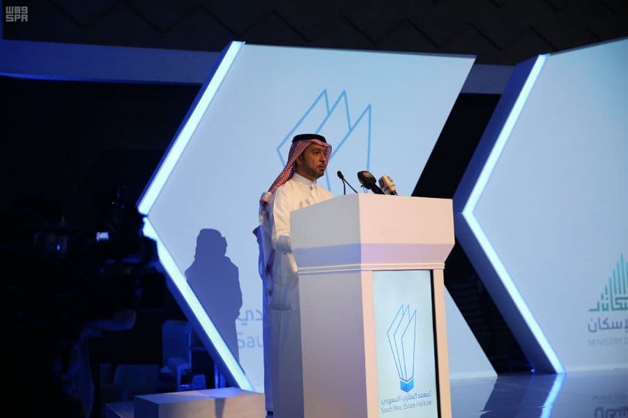 وزارة الإسكان تدشن المعهد العقاري السعودي