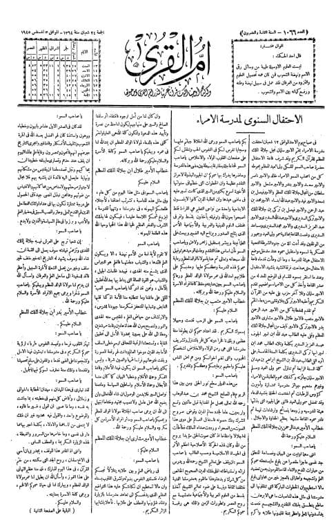 سلمان بن عبدالعزيز .. قارئ للقرآن 
خادم للحرمين