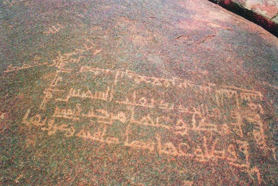 صخور سعودية تحمل نقوش الشعر الجاهلي