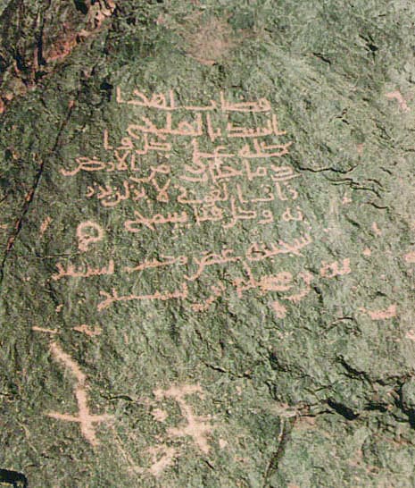 صخور سعودية تحمل نقوش الشعر الجاهلي