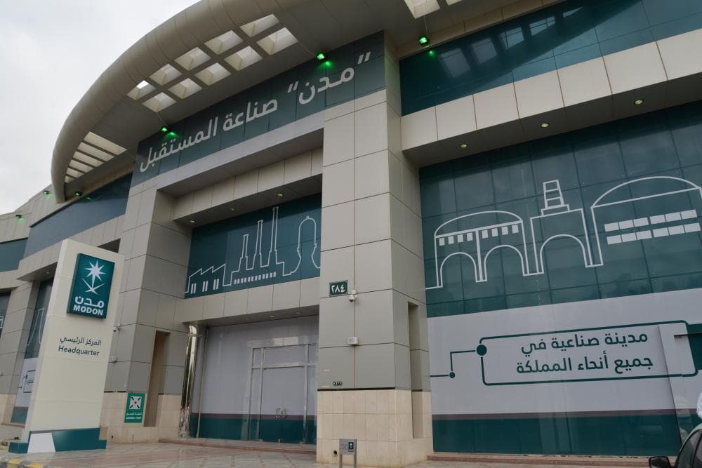 مدن تنظم لقاءً بيئياً للمصانع والشركات بجدة