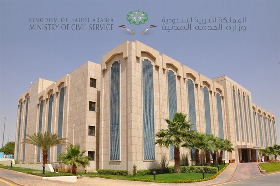  الخدمة المدنية تعلن ترشيح 1384 متقدماً على الوظائف الإدارية وتدعوهم لاستكمال إجراءات ترشيحهم للجهات الحكومية