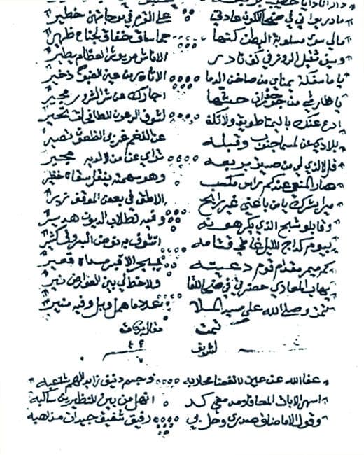 الشريف بركات المشعشعي بين الحجاز وعربستان