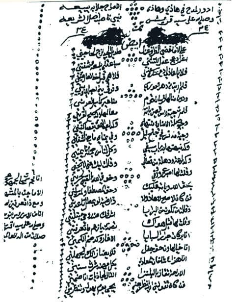 الشريف بركات المشعشعي بين الحجاز وعربستان