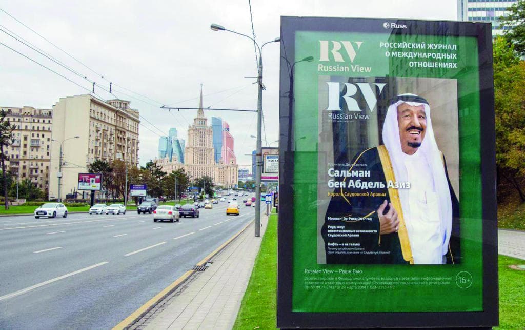 العلاقات السعودية الروسية.. 90 عاما من التفاهم المشترك