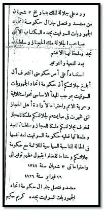 الأمير فيصل بن عبدالعزيز أول سياسي عربي كبير يزور موسكو ويرأس وفد المملكة