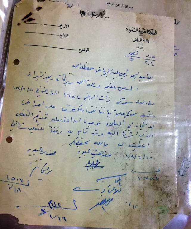 ذاكرة الرياض تحفظ لا تضيع