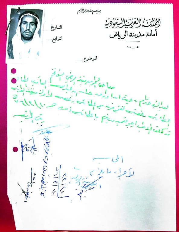 ذاكرة الرياض تحفظ لا تضيع