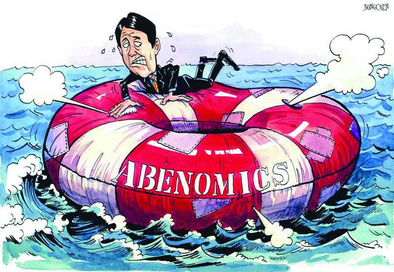 مصارف اليابان الإقليمية تشكل تحديا صارخا لإصلاحات آبي