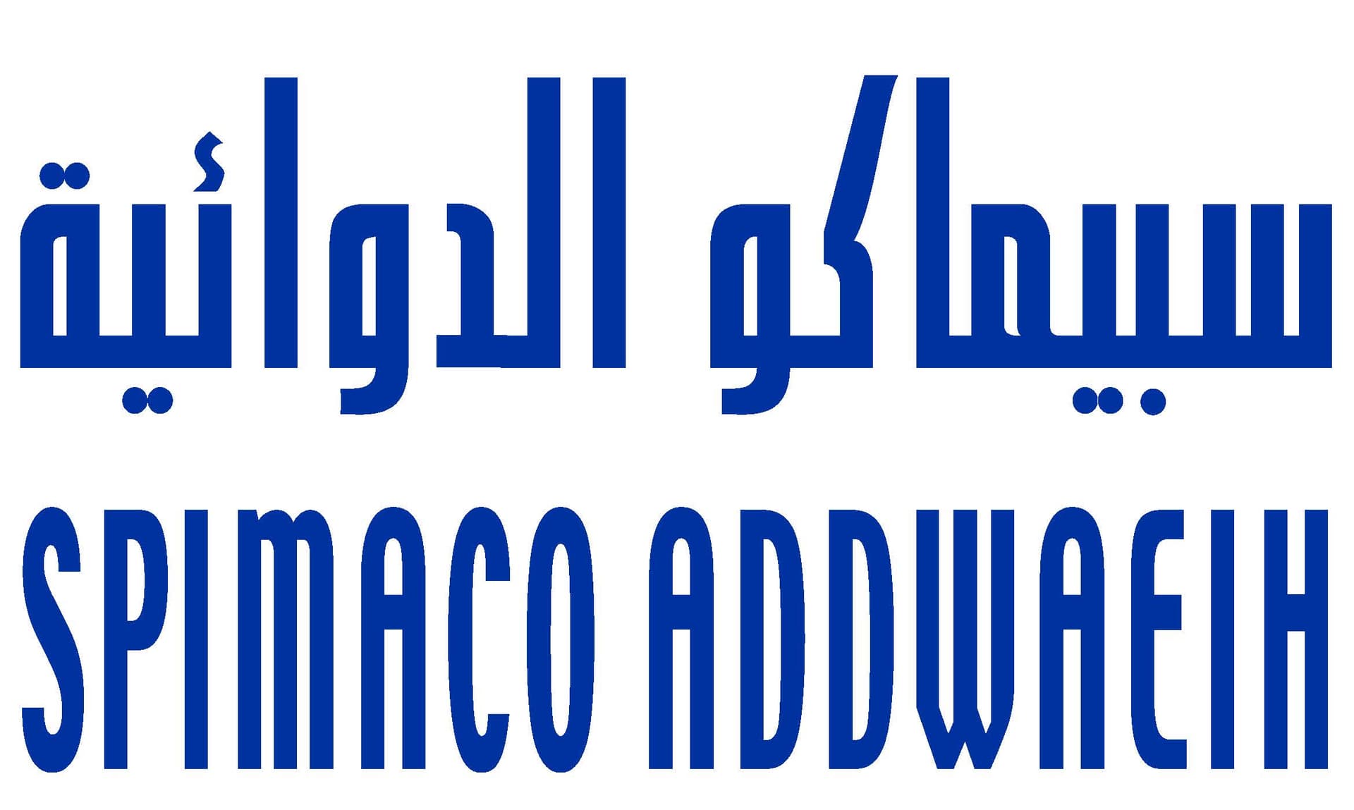سبيماكو الدوائية تعين وليد الشقحاء عضوا في مجلس الأدارة