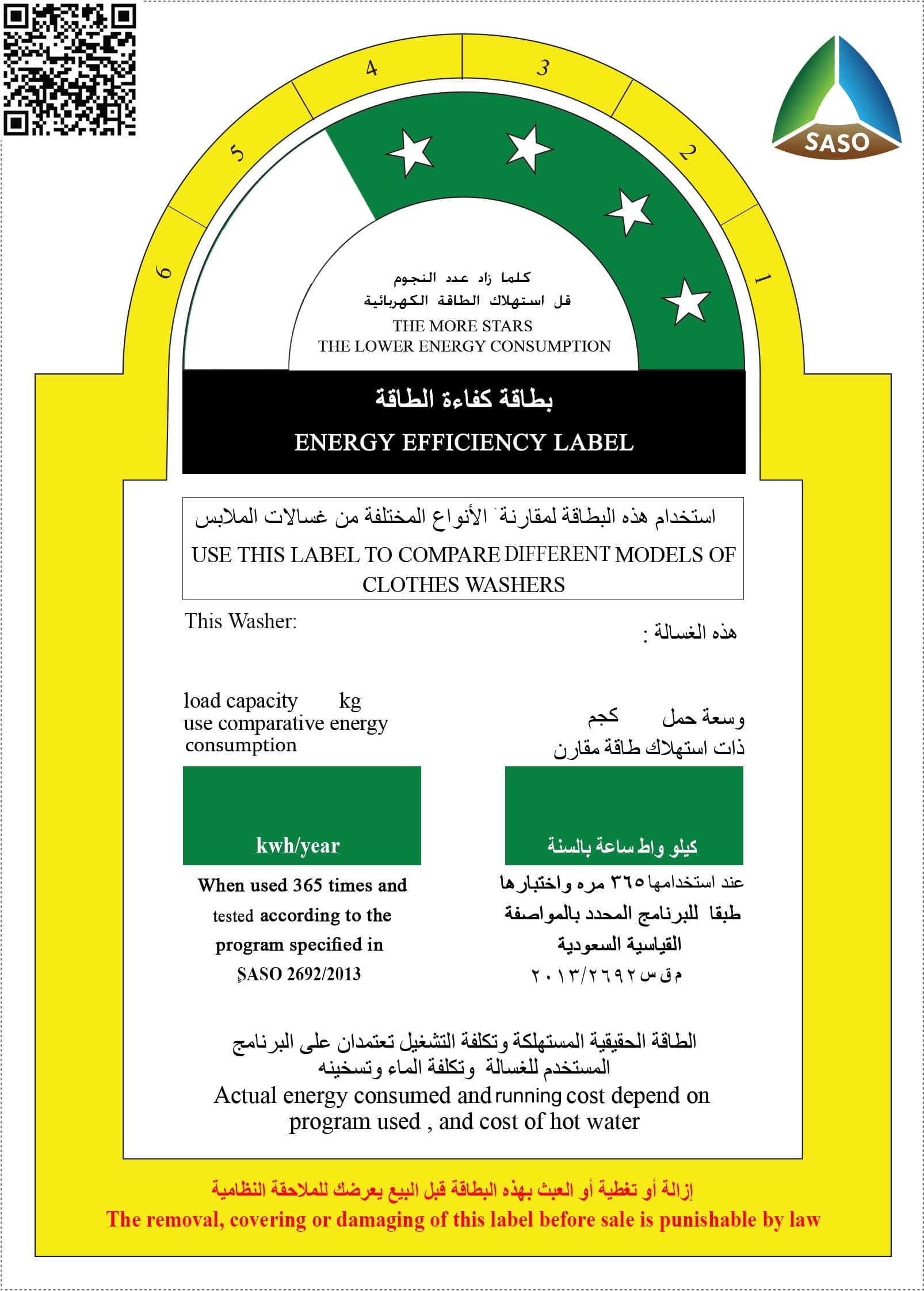 بطاقة كفاءة الطاقة تهدف إلى اختيار الأجهزة والسيارات الأكثر توفيراً