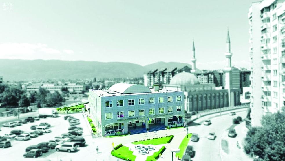 مركز الملك فهد الثقافي في البوسنة والهرسك يفوز بـ «وسام سراييفو»