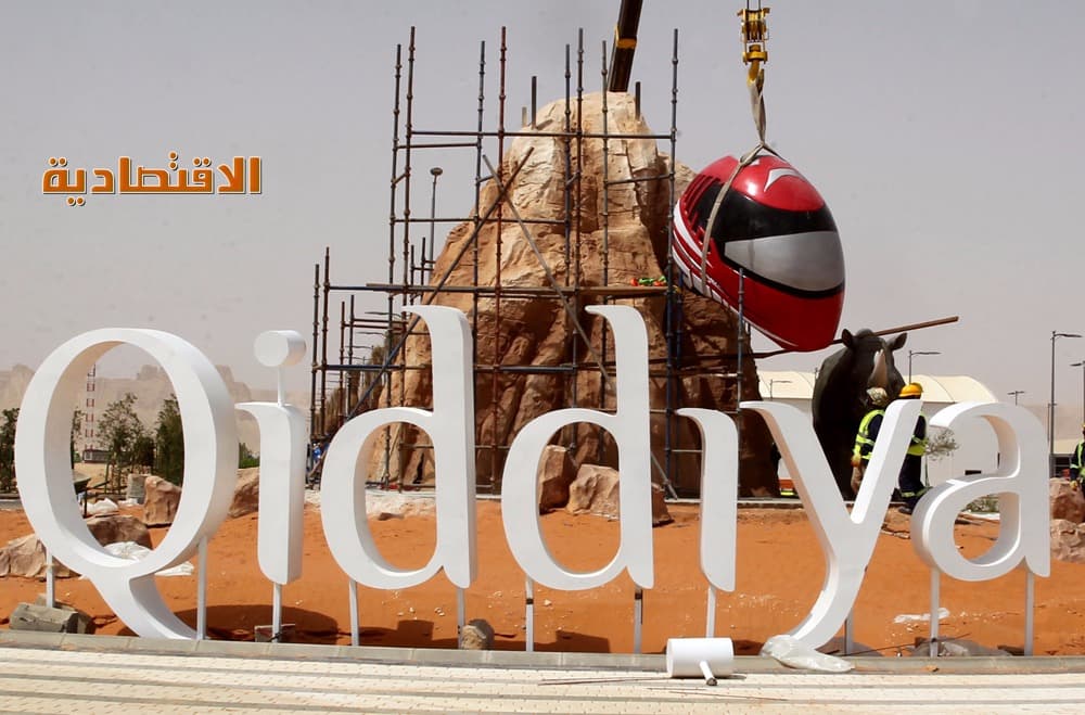  باستثمارات نوعية .. وضع حجر أساس «القدية» خلال أيام 