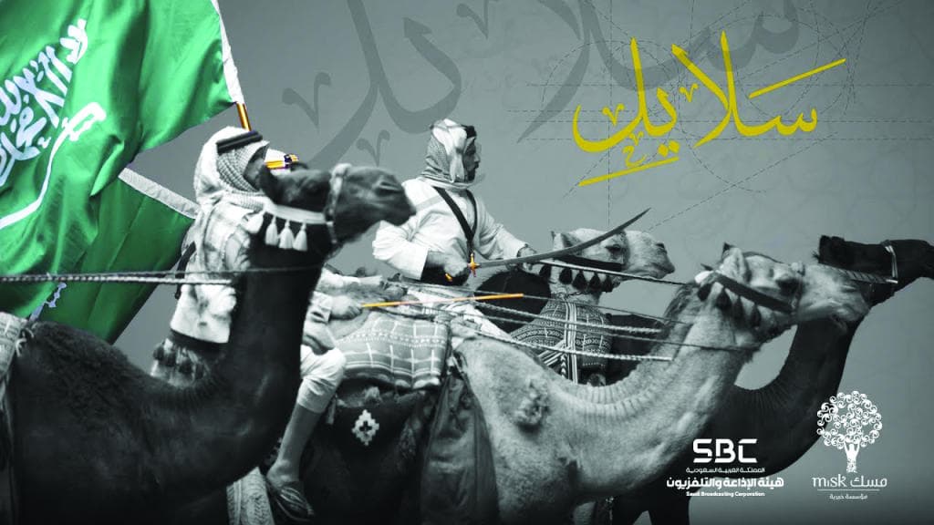 «الأوركسترا» السعودية .. عسكرية التأسيس وعالمية النغم