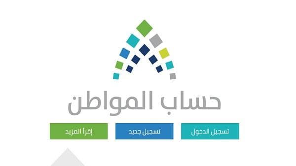 "التجارة" لـ "الاقتصادية": "حساب المواطن" وراء ارتفاع السجلات المشطوبة 