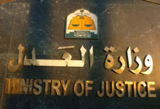 30 اتفاقية عدلية جديدة لحماية حقوق المستثمرين السعوديين والأجانب