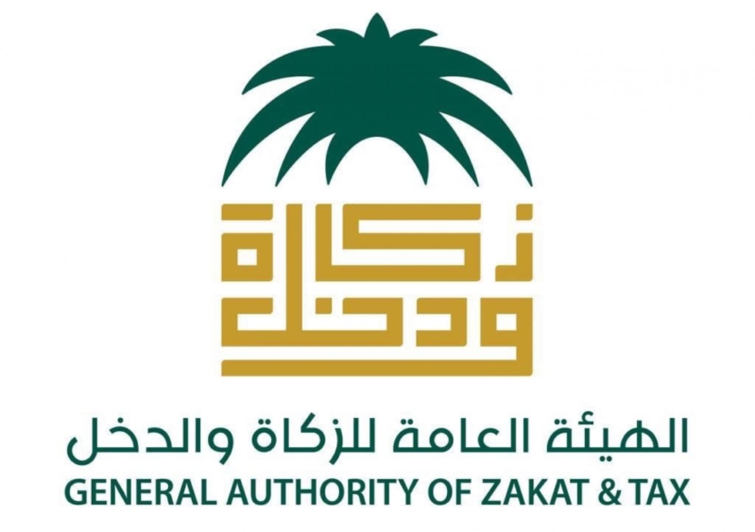 الزكاة والدخل: توجيه أكثر من مليوني ريال للضمان الاجتماعي بعد تحصيلها عبر بوابة "زكاتي"
