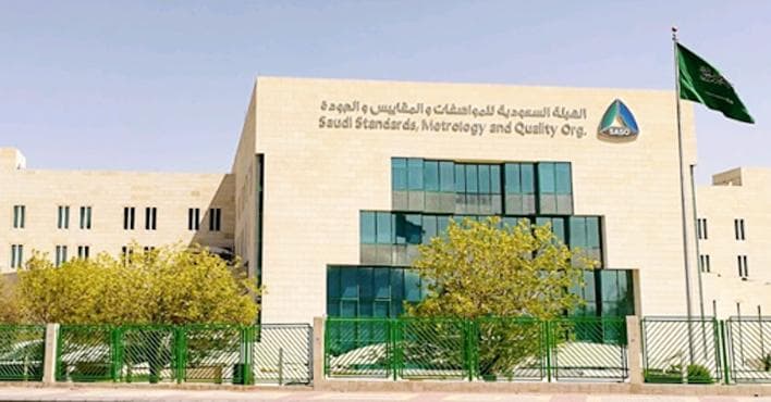 هيئة المواصفات تلغي 11 ترخيصاً باستخدام علامة الجودة لعدم التزام المصانع بمتطلباتها