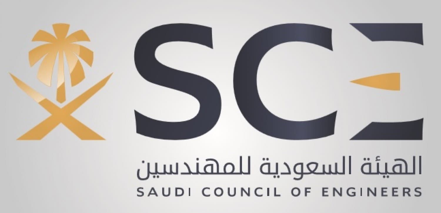  وزير التجارة يصدر قرارا بتشكيل مجلس إدارة الهيئة السعودية للمهندسين