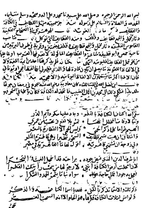 حلوى رمضان بين السيوطي ومستشرق هولندي .. أخبار ونثر وشعر