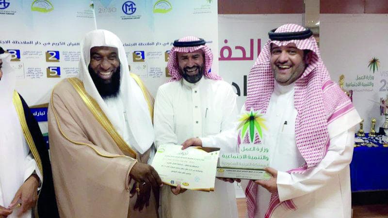 دار الملاحظة الاجتماعية في الرياض تختتم برامجها الرمضانية