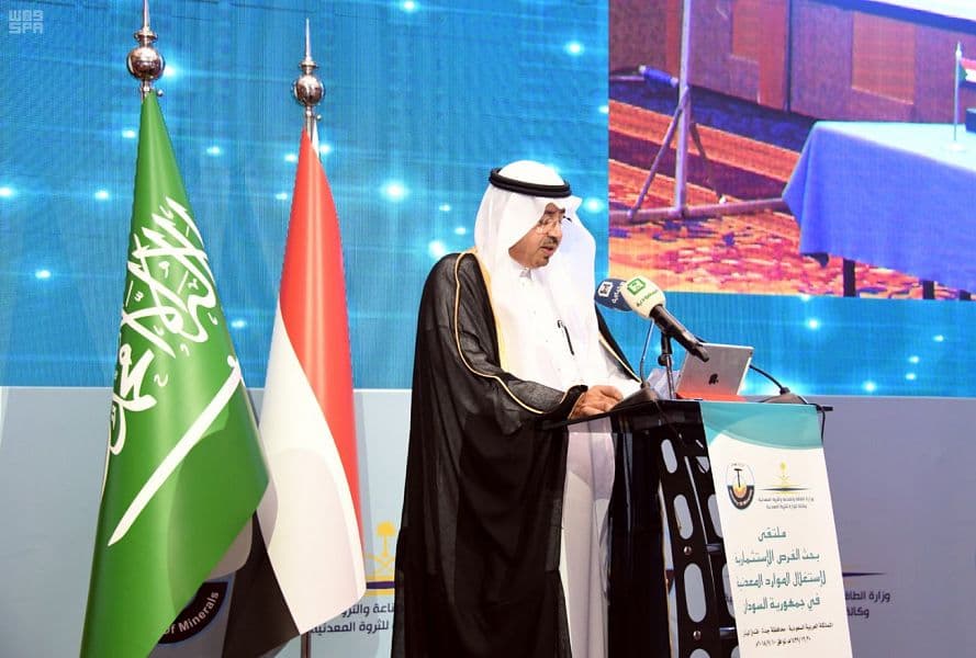 " الطاقة والصناعة والثروة المعدنية "تنظم ملتقى بحث الفرص الاستثمارية لاستغلال الموارد المعدنية في جمهورية السودان