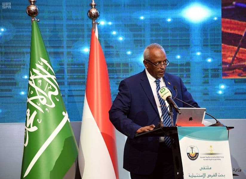 " الطاقة والصناعة والثروة المعدنية "تنظم ملتقى بحث الفرص الاستثمارية لاستغلال الموارد المعدنية في جمهورية السودان