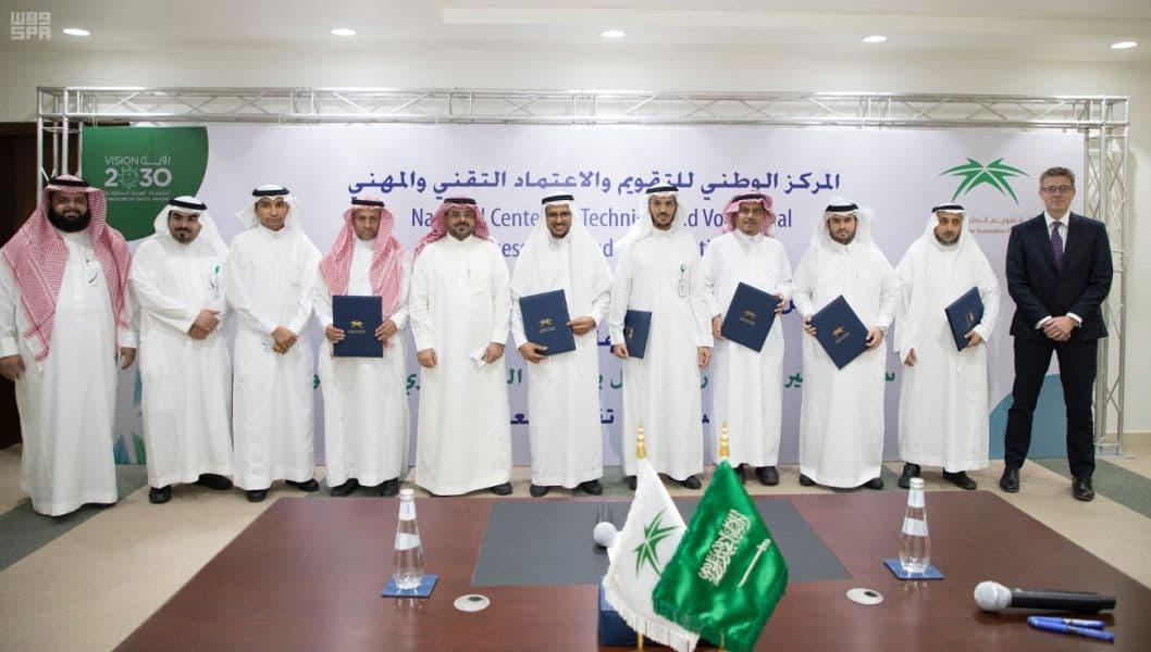 هيئة تقويم التعليم توقع اتفاقيات لتنفيذ التقويم والاعتماد المؤسسي مع مجموعة من معاهد التدريب