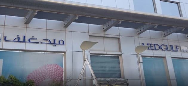 "إيداع" تضيف حقوق الأولوية لشركة المتوسط والخليج للتأمين