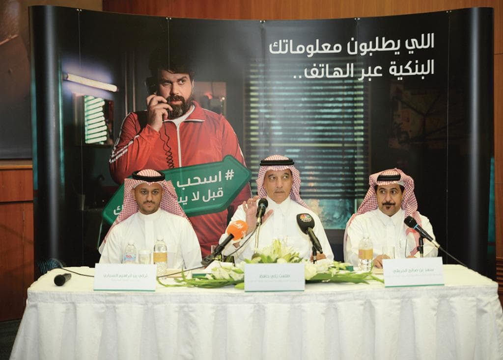 تراجع عمليات الاحتيال المصرفي 
في السعودية 50 % خلال عام