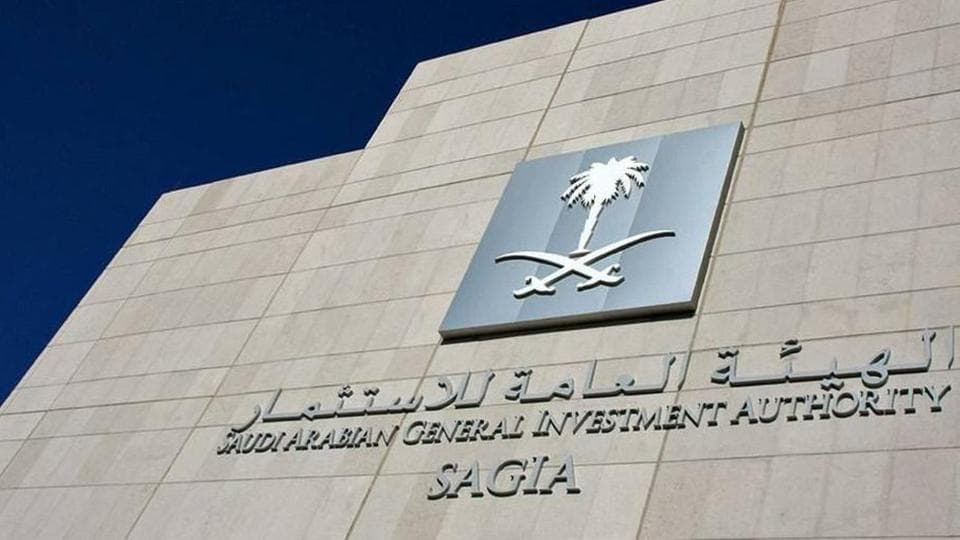 الهيئة العامة للاستثمار تمنح رخصاً استثمارية لـ 4 شركات سويسرية للعمل في السعودية