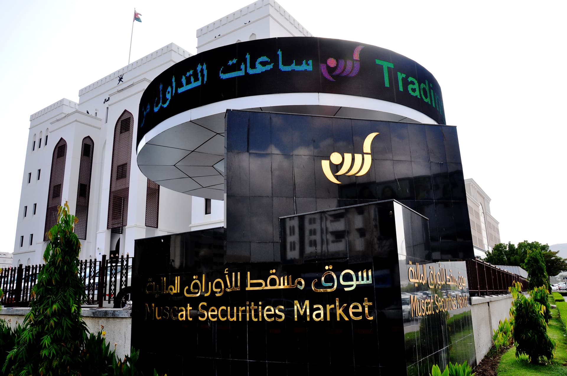 مؤشر سوق مسقط يغلق مرتفعًا بنسبة 0.23%