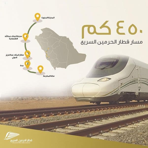 وزير النقل: قطار الحرمين السريع سينقل نحو 60 مليون راكب سنويا