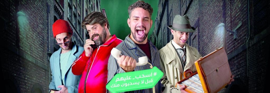 فيديو «اسحب عليهم قبل ما يسحبون منك» على التواصل الاجتماعي يحصد أكثر من مليوني مشاهدة في أقل من أسبوع