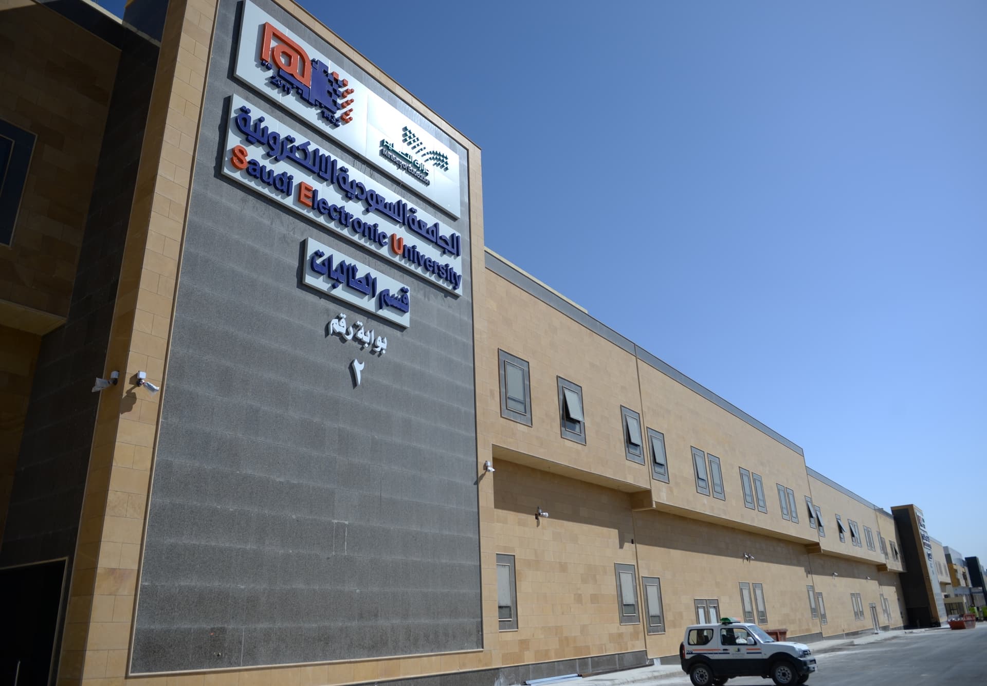 الجامعة الإلكترونية تفتح باب القبول في بكالوريوس الإعلام الرقمي والقانون