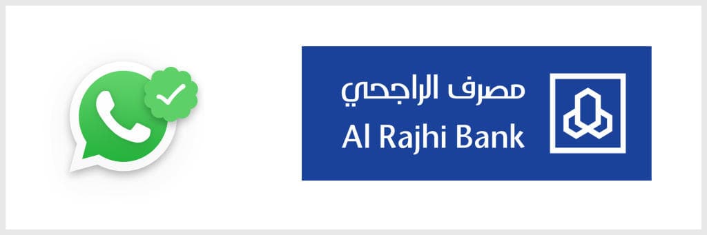 مصرف الراجحي يطلق أول منصة «واتساب أعمال» موثقة بالمملكة