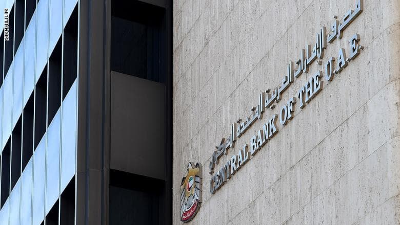 رئيس الإمارات يأمر بإعادة تشكيل مجلس البنك المركزي