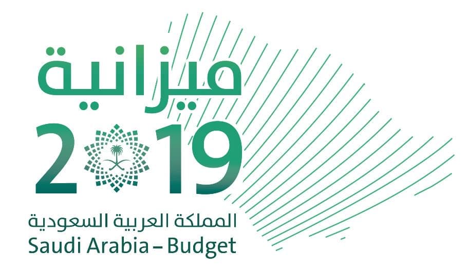 أهم ملامح ميزانية السعودية 2019