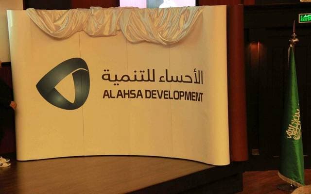 "الاحساء للتنمية" توقع مذكرة تفاهم غير ملزمة للاستحواذ على "السلام الطبية" بنسبة 100% 
