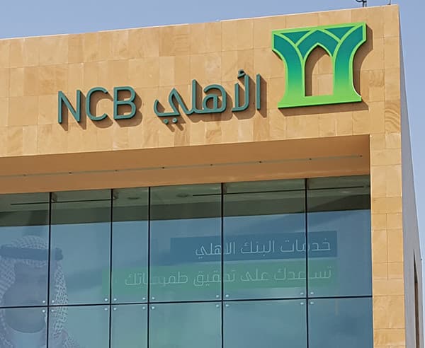 مجلس إدارة "الأهلي" يوصي بتوزيع 3.29 مليار أرباحا عن النصف الثاني من 2018