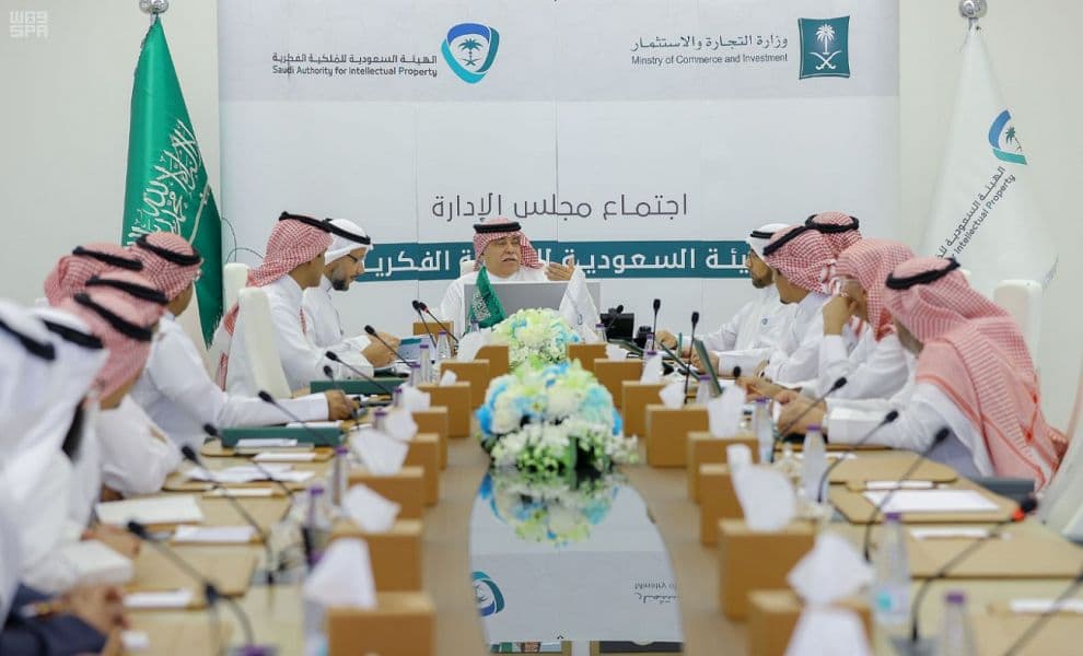  وزير التجارة والاستثمار يرأس اجتماع مجلس إدارة الهيئة السعودية للملكية الفكرية